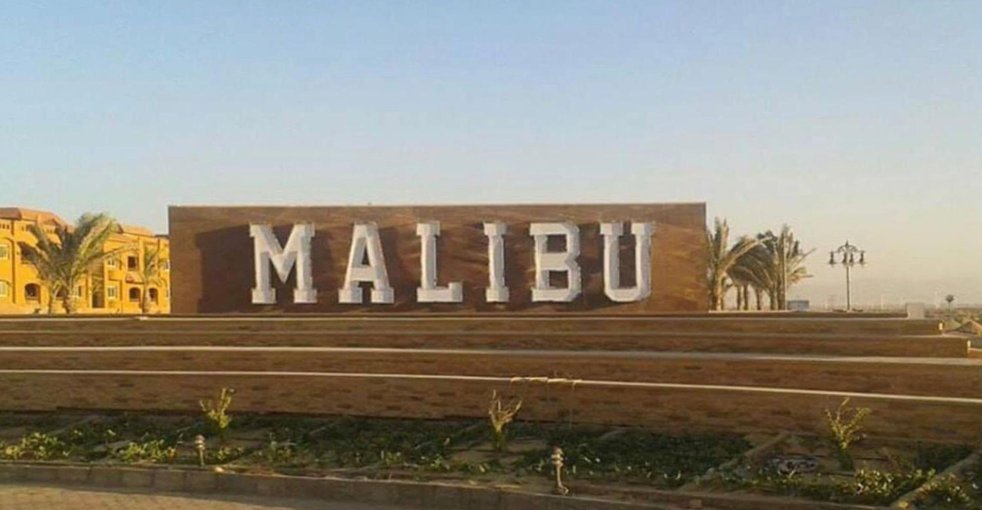 Relaxing Studio-Malibu El Sokhna Resort عين السخنة المظهر الخارجي الصورة